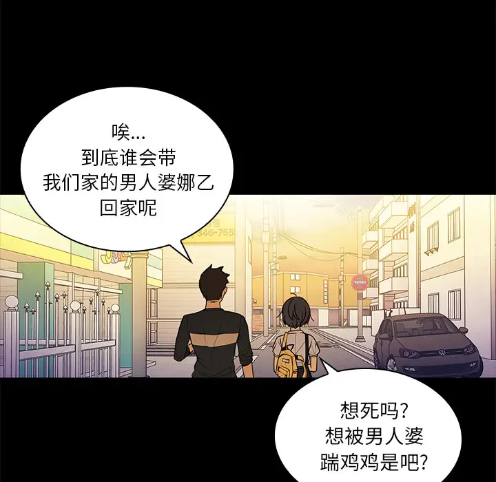 邻家三姐妹[顶通]韩漫全集-第9话无删减无遮挡章节图片 