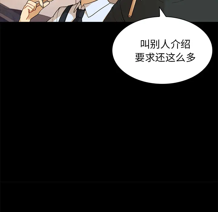 邻家三姐妹[顶通]韩漫全集-第9话无删减无遮挡章节图片 