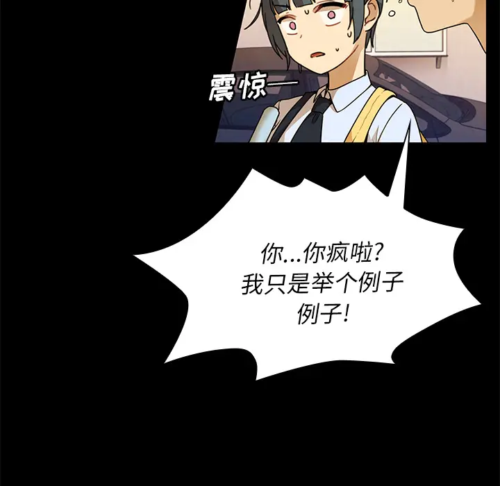 邻家三姐妹[顶通]韩漫全集-第9话无删减无遮挡章节图片 