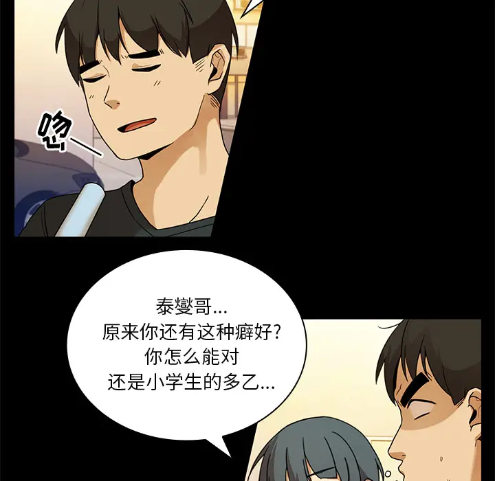 邻家三姐妹[顶通]韩漫全集-第9话无删减无遮挡章节图片 