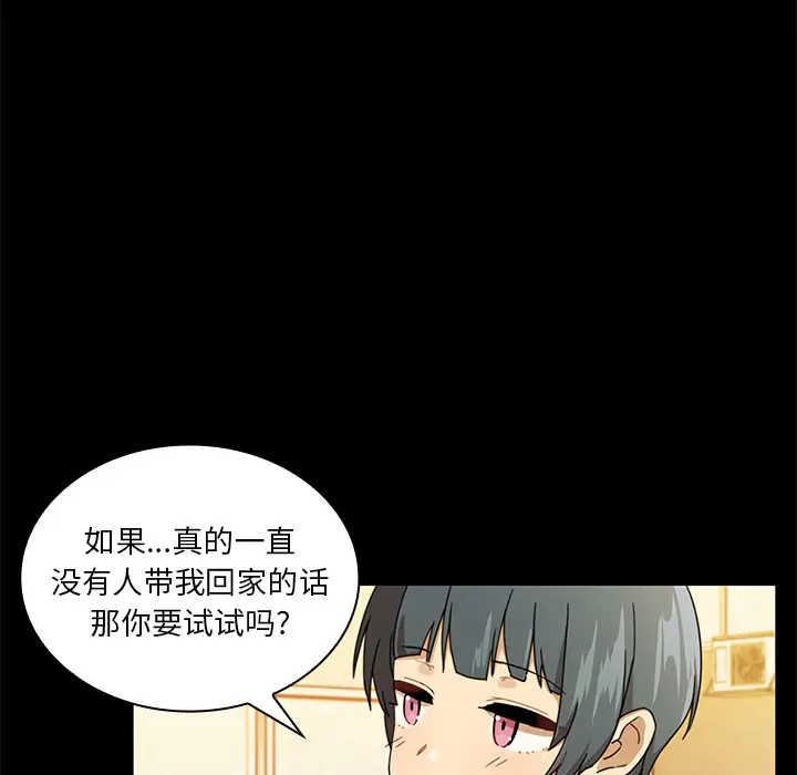 邻家三姐妹[顶通]韩漫全集-第9话无删减无遮挡章节图片 