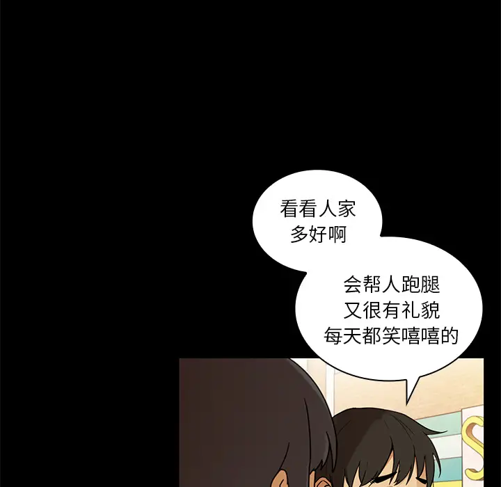 邻家三姐妹[顶通]韩漫全集-第9话无删减无遮挡章节图片 