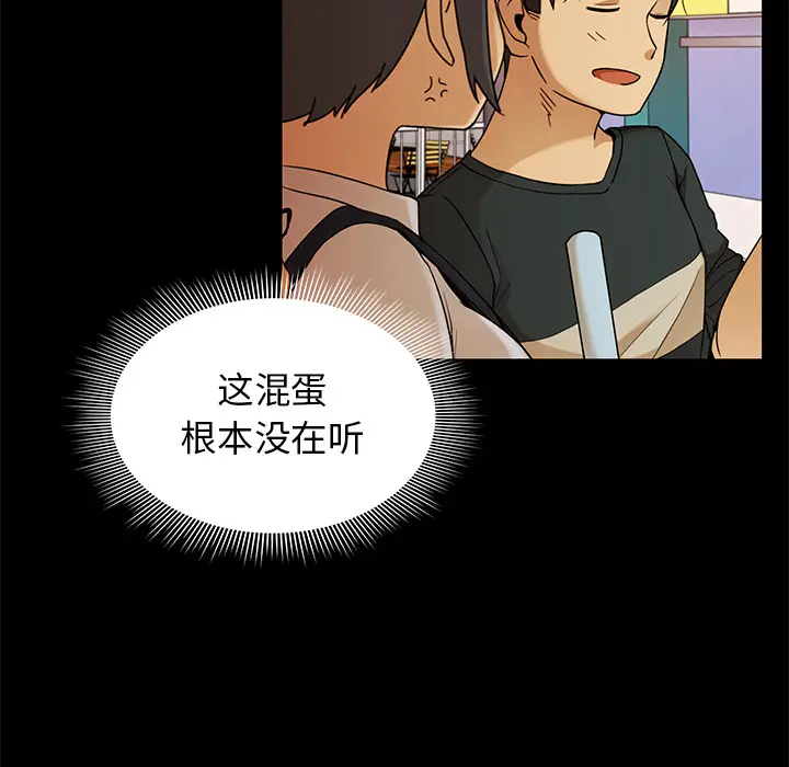 邻家三姐妹[顶通]韩漫全集-第9话无删减无遮挡章节图片 