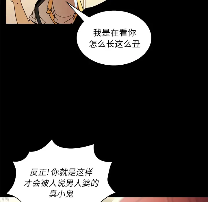 邻家三姐妹[顶通]韩漫全集-第9话无删减无遮挡章节图片 