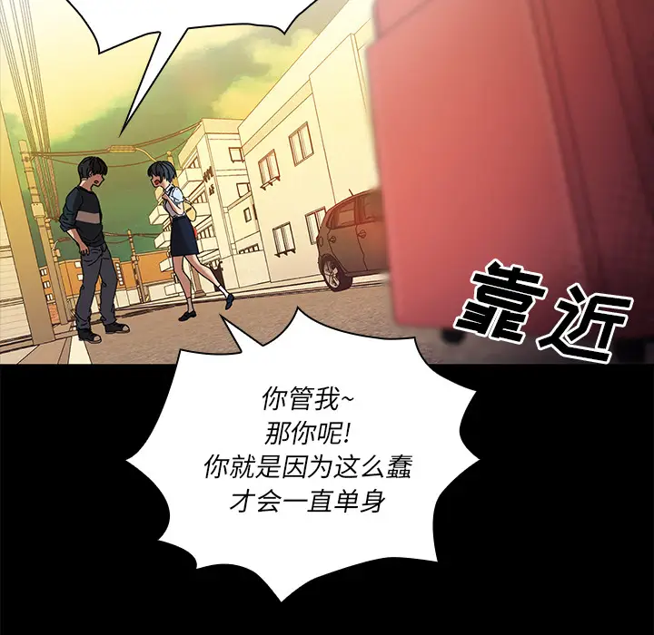 邻家三姐妹[顶通]韩漫全集-第9话无删减无遮挡章节图片 