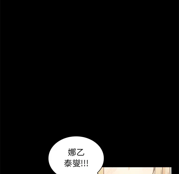 邻家三姐妹[顶通]韩漫全集-第9话无删减无遮挡章节图片 