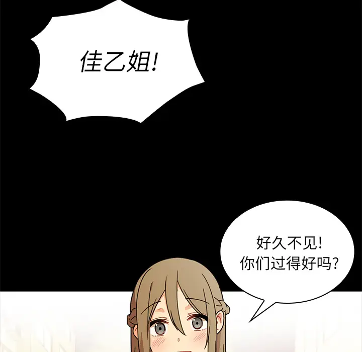 邻家三姐妹[顶通]韩漫全集-第9话无删减无遮挡章节图片 