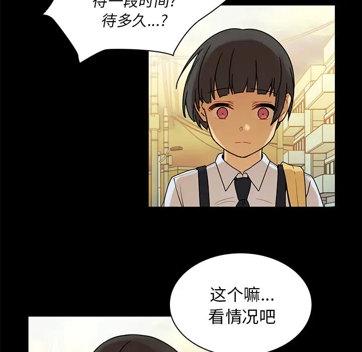 邻家三姐妹[顶通]韩漫全集-第9话无删减无遮挡章节图片 