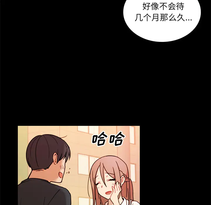 邻家三姐妹[顶通]韩漫全集-第9话无删减无遮挡章节图片 