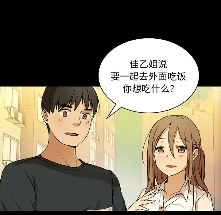邻家三姐妹[顶通]韩漫全集-第9话无删减无遮挡章节图片 