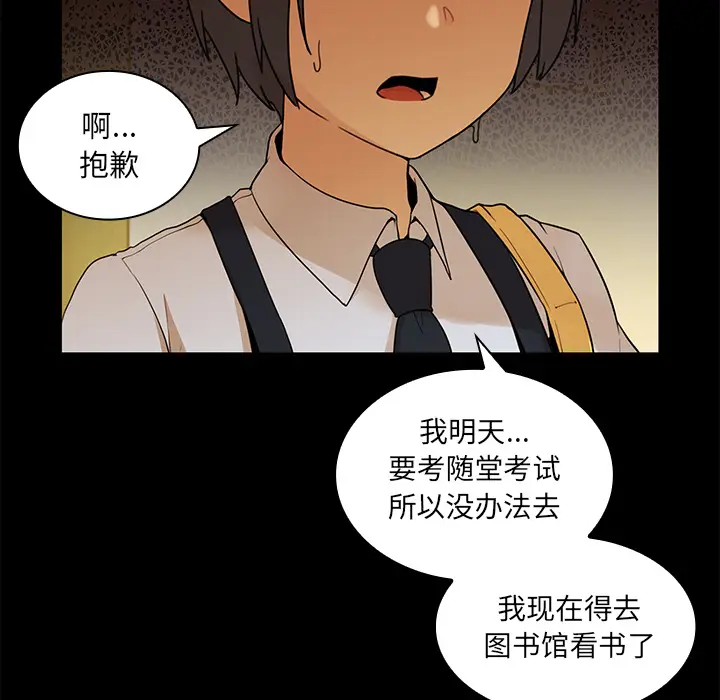 邻家三姐妹[顶通]韩漫全集-第9话无删减无遮挡章节图片 