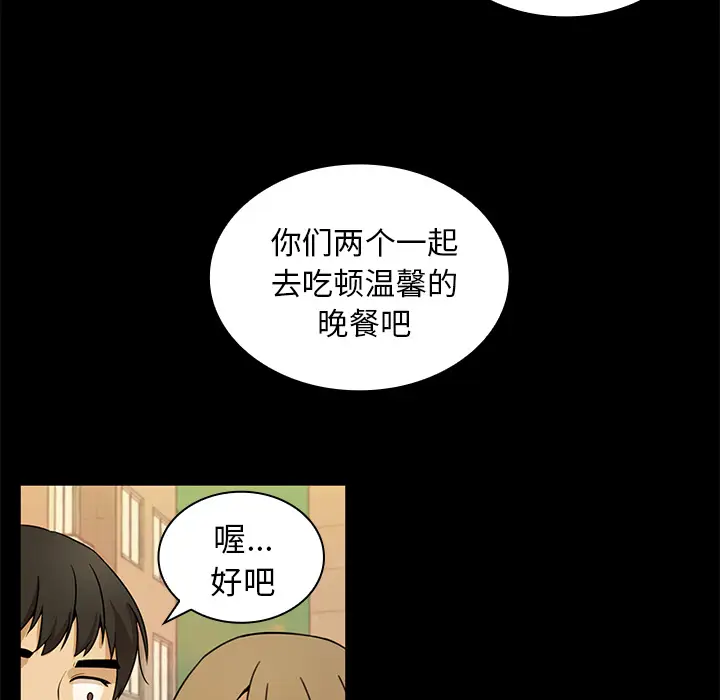 邻家三姐妹[顶通]韩漫全集-第9话无删减无遮挡章节图片 