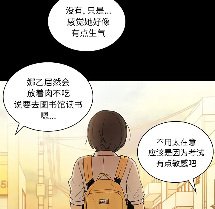 邻家三姐妹[顶通]韩漫全集-第9话无删减无遮挡章节图片 