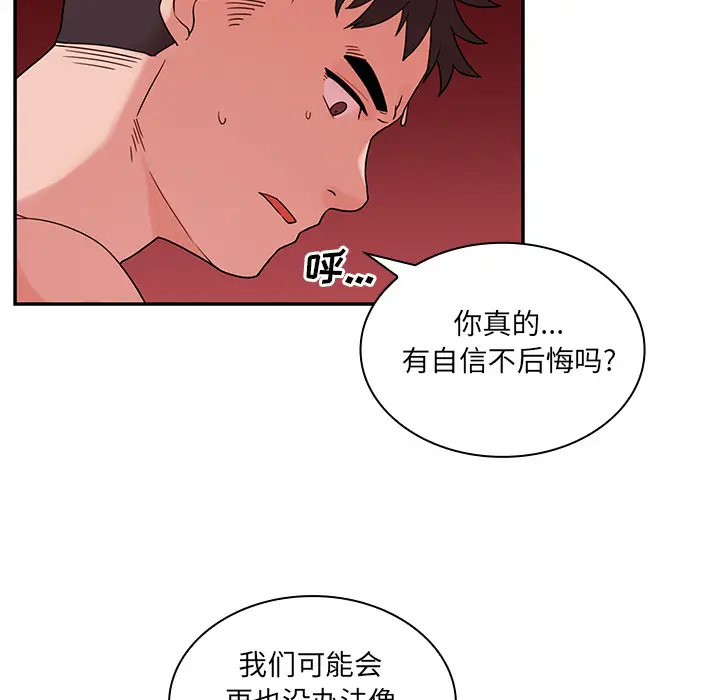 邻家三姐妹[顶通]韩漫全集-第9话无删减无遮挡章节图片 