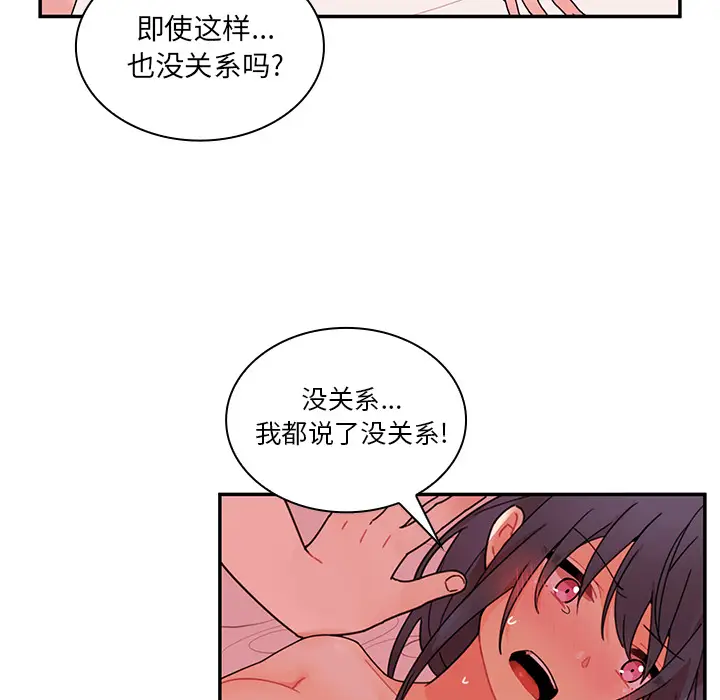 邻家三姐妹[顶通]韩漫全集-第9话无删减无遮挡章节图片 