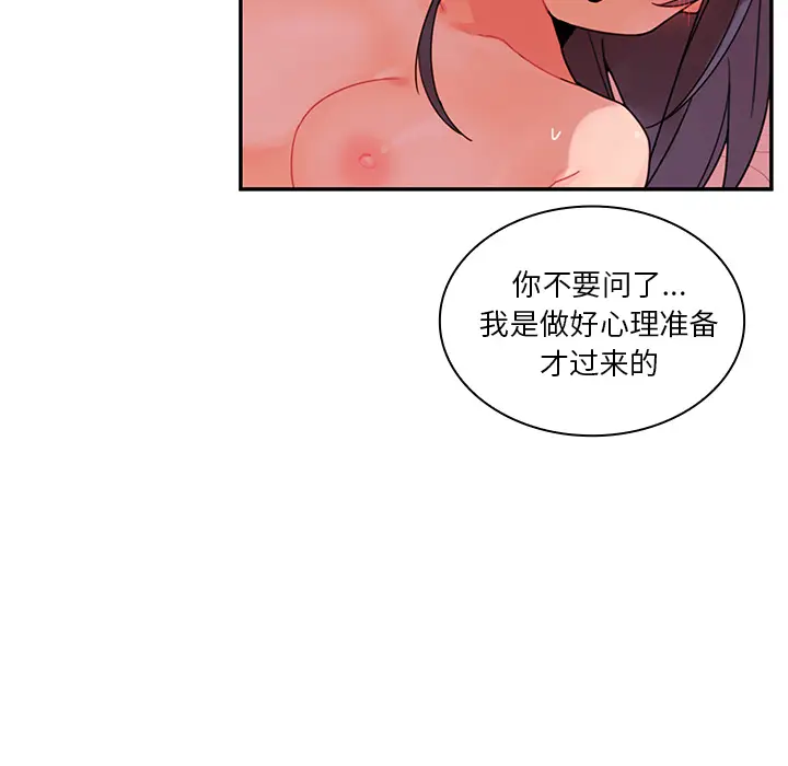 邻家三姐妹[顶通]韩漫全集-第9话无删减无遮挡章节图片 