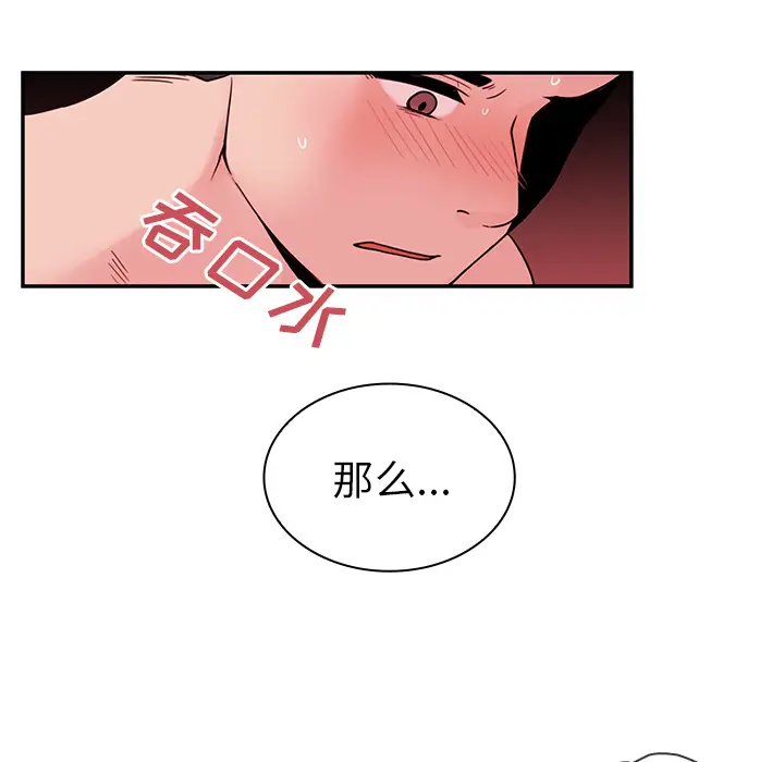 邻家三姐妹[顶通]韩漫全集-第9话无删减无遮挡章节图片 