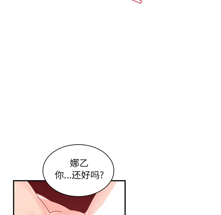 邻家三姐妹[顶通]韩漫全集-第10话无删减无遮挡章节图片 