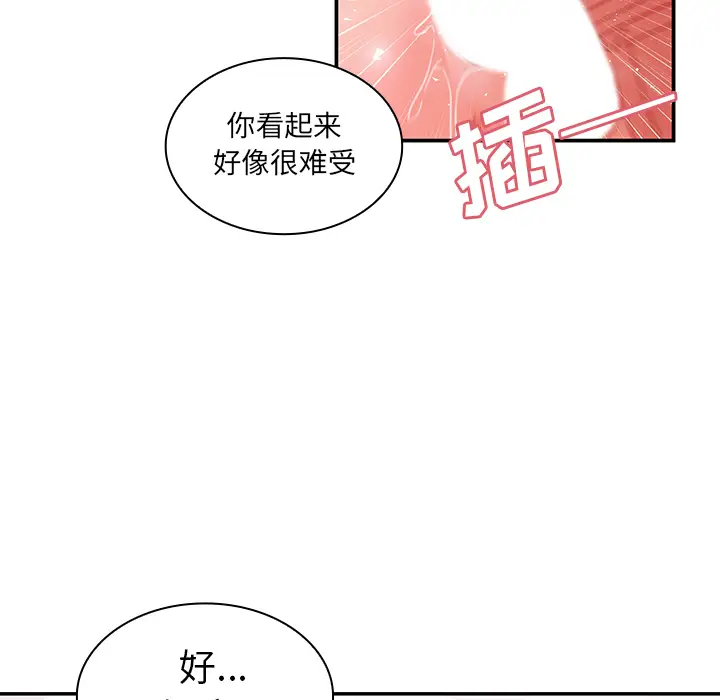邻家三姐妹[顶通]韩漫全集-第10话无删减无遮挡章节图片 