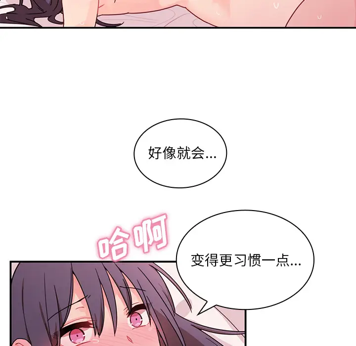 邻家三姐妹[顶通]韩漫全集-第10话无删减无遮挡章节图片 