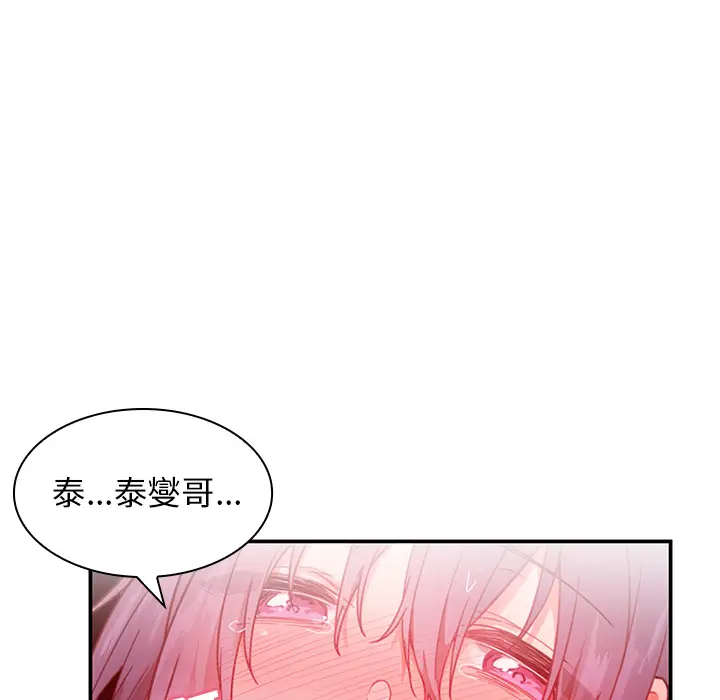 邻家三姐妹[顶通]韩漫全集-第10话无删减无遮挡章节图片 