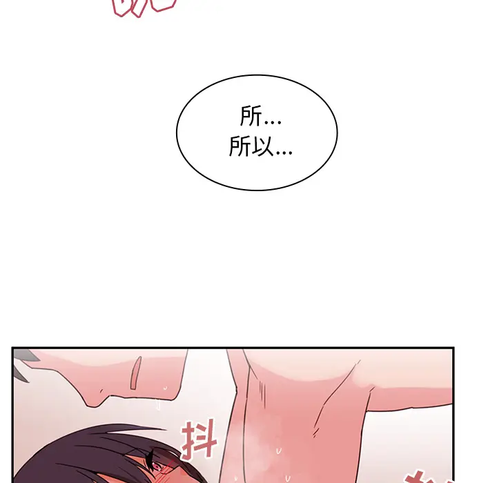 邻家三姐妹[顶通]韩漫全集-第10话无删减无遮挡章节图片 