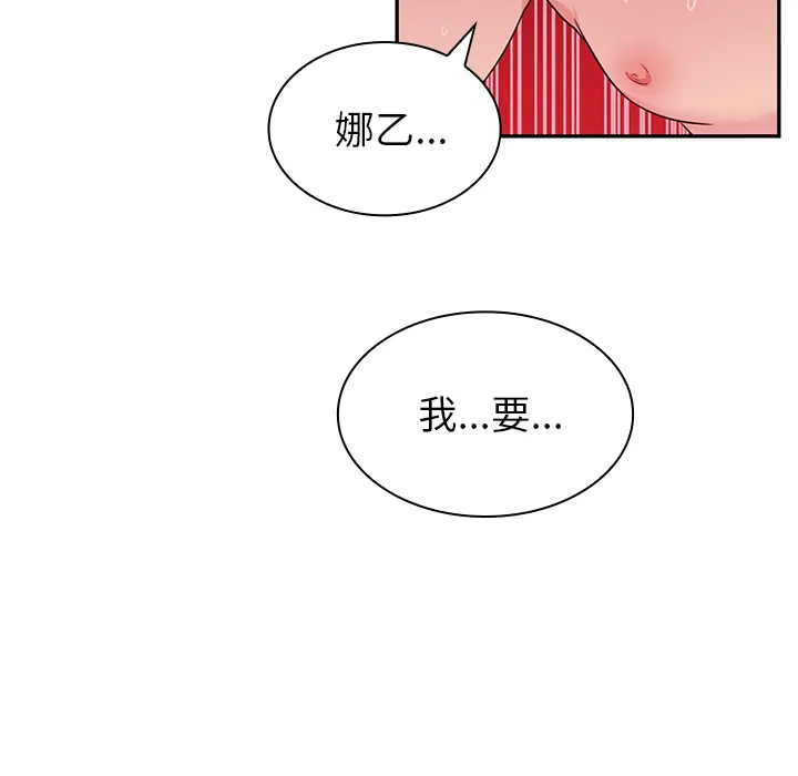 邻家三姐妹[顶通]韩漫全集-第10话无删减无遮挡章节图片 