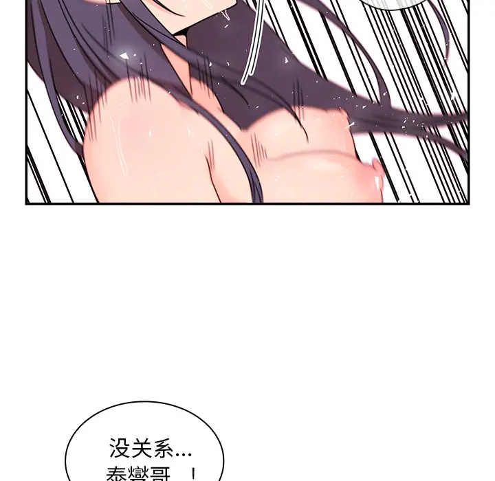 邻家三姐妹[顶通]韩漫全集-第10话无删减无遮挡章节图片 