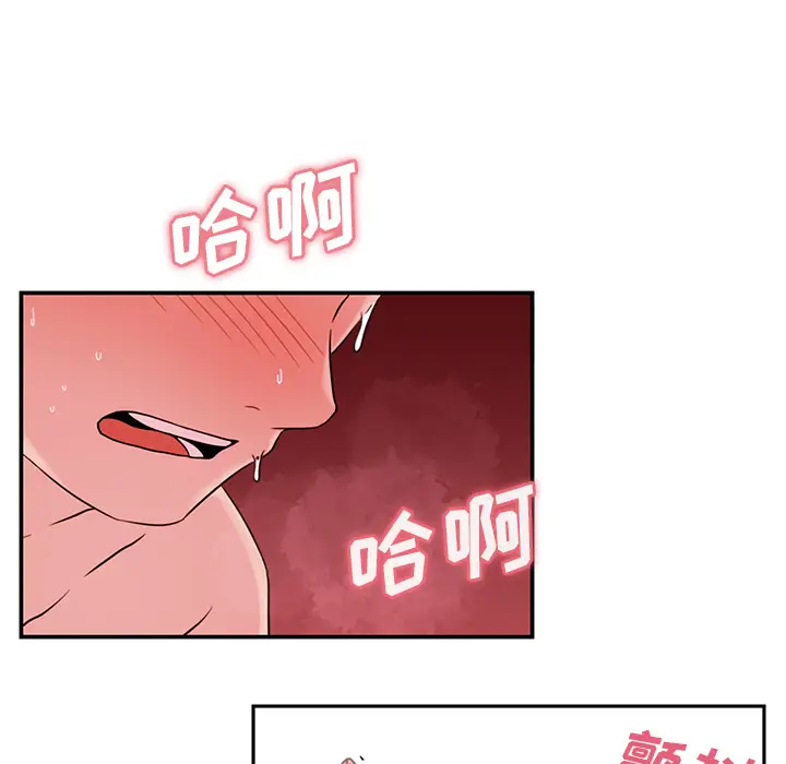 邻家三姐妹[顶通]韩漫全集-第10话无删减无遮挡章节图片 