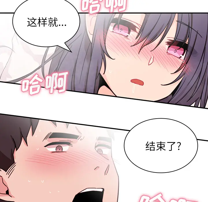 邻家三姐妹[顶通]韩漫全集-第10话无删减无遮挡章节图片 