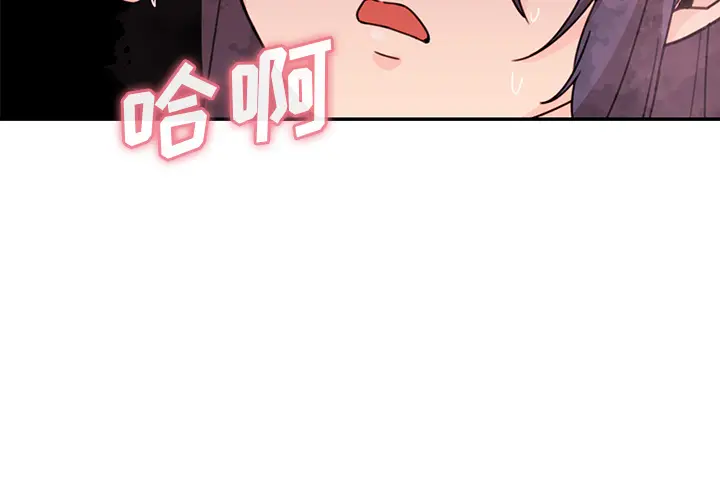 邻家三姐妹[顶通]韩漫全集-第11话无删减无遮挡章节图片 