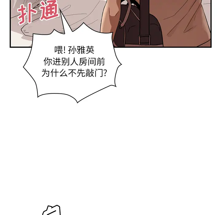 邻家三姐妹[顶通]韩漫全集-第11话无删减无遮挡章节图片 