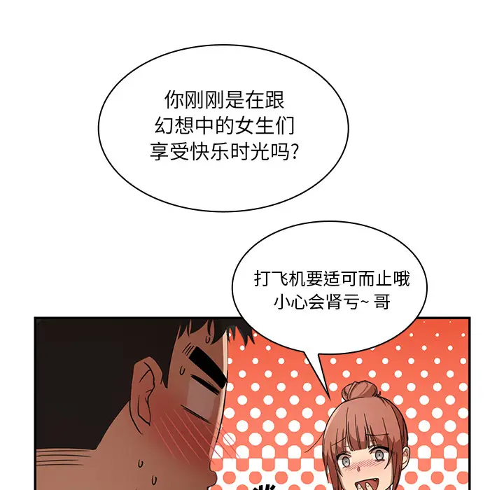 邻家三姐妹[顶通]韩漫全集-第11话无删减无遮挡章节图片 