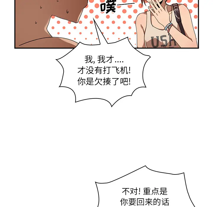 邻家三姐妹[顶通]韩漫全集-第11话无删减无遮挡章节图片 