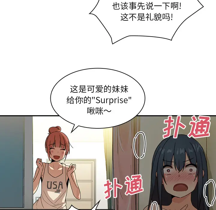 邻家三姐妹[顶通]韩漫全集-第11话无删减无遮挡章节图片 