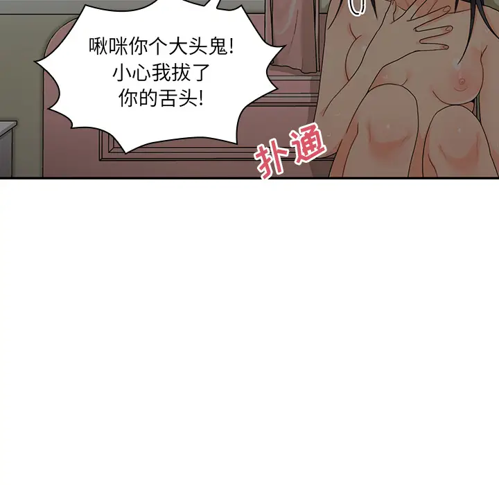 邻家三姐妹[顶通]韩漫全集-第11话无删减无遮挡章节图片 