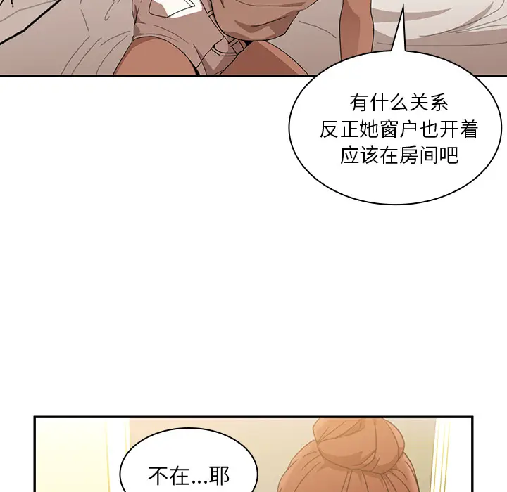 邻家三姐妹[顶通]韩漫全集-第11话无删减无遮挡章节图片 