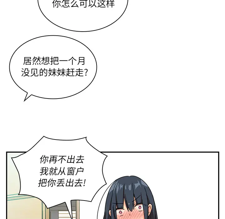 邻家三姐妹[顶通]韩漫全集-第11话无删减无遮挡章节图片 