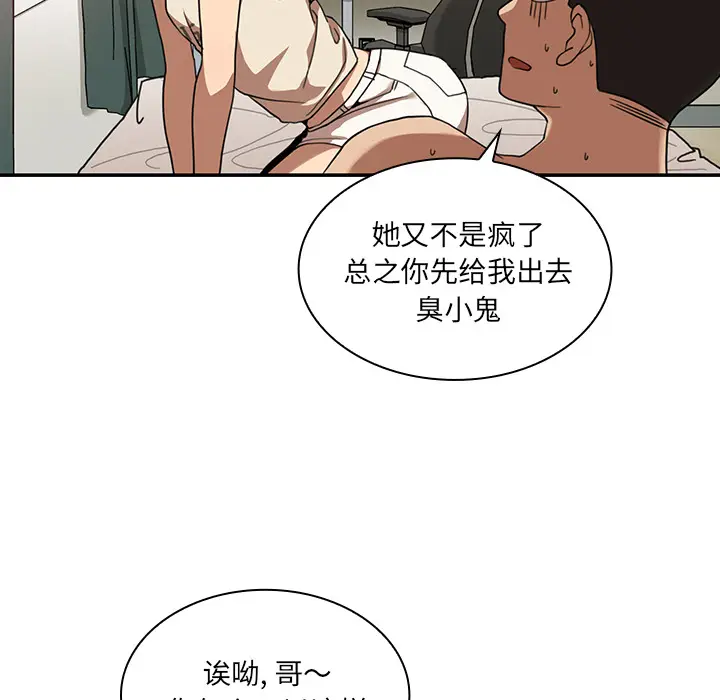 邻家三姐妹[顶通]韩漫全集-第11话无删减无遮挡章节图片 