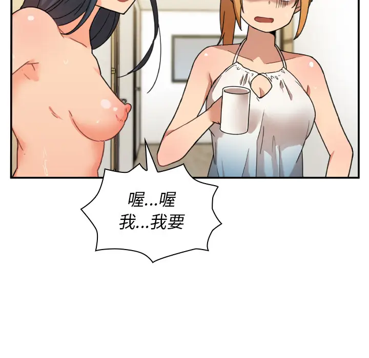 邻家三姐妹[顶通]韩漫全集-第11话无删减无遮挡章节图片 