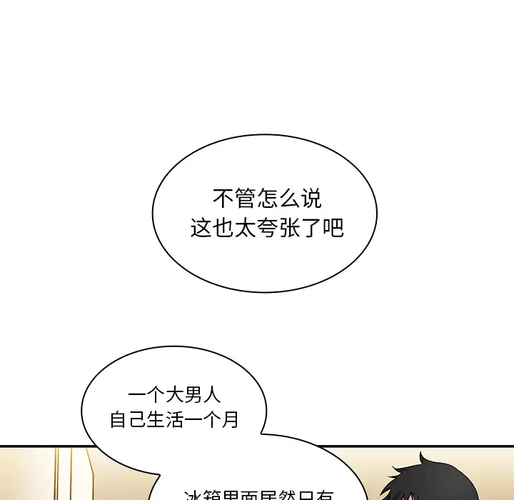 邻家三姐妹[顶通]韩漫全集-第11话无删减无遮挡章节图片 