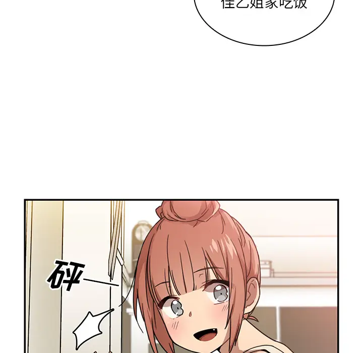 邻家三姐妹[顶通]韩漫全集-第11话无删减无遮挡章节图片 