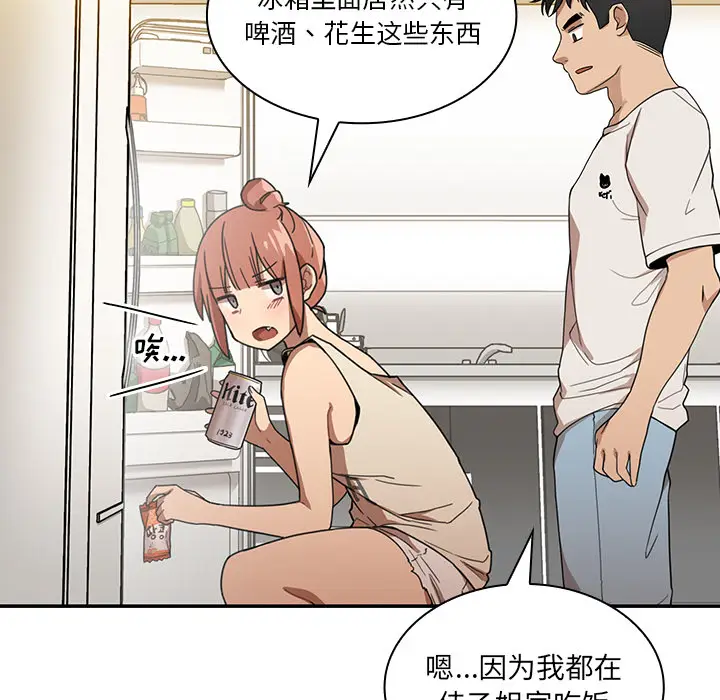 邻家三姐妹[顶通]韩漫全集-第11话无删减无遮挡章节图片 