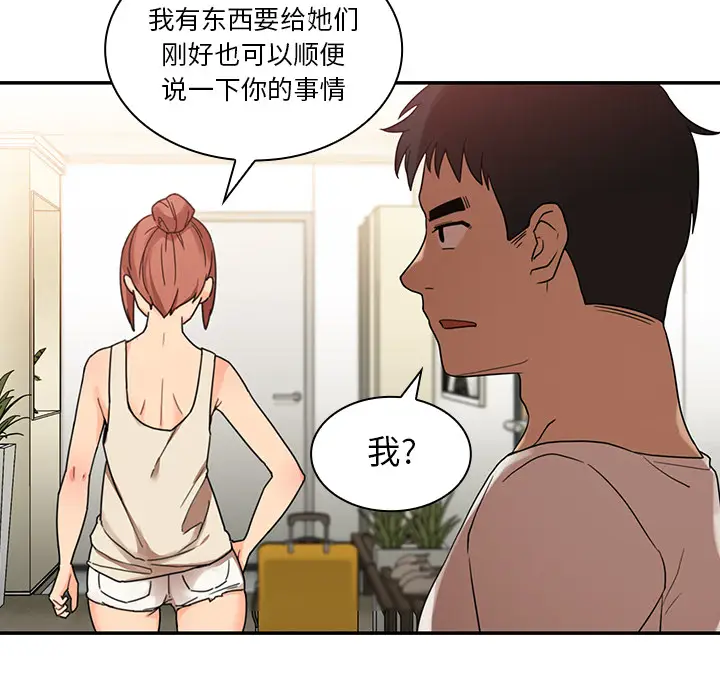 邻家三姐妹[顶通]韩漫全集-第11话无删减无遮挡章节图片 
