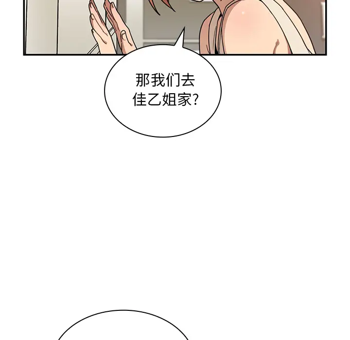邻家三姐妹[顶通]韩漫全集-第11话无删减无遮挡章节图片 
