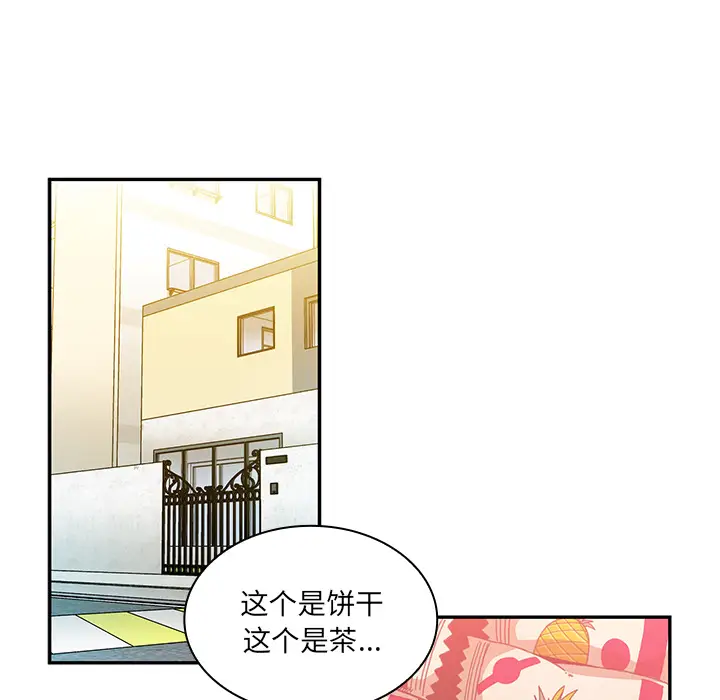 邻家三姐妹[顶通]韩漫全集-第11话无删减无遮挡章节图片 