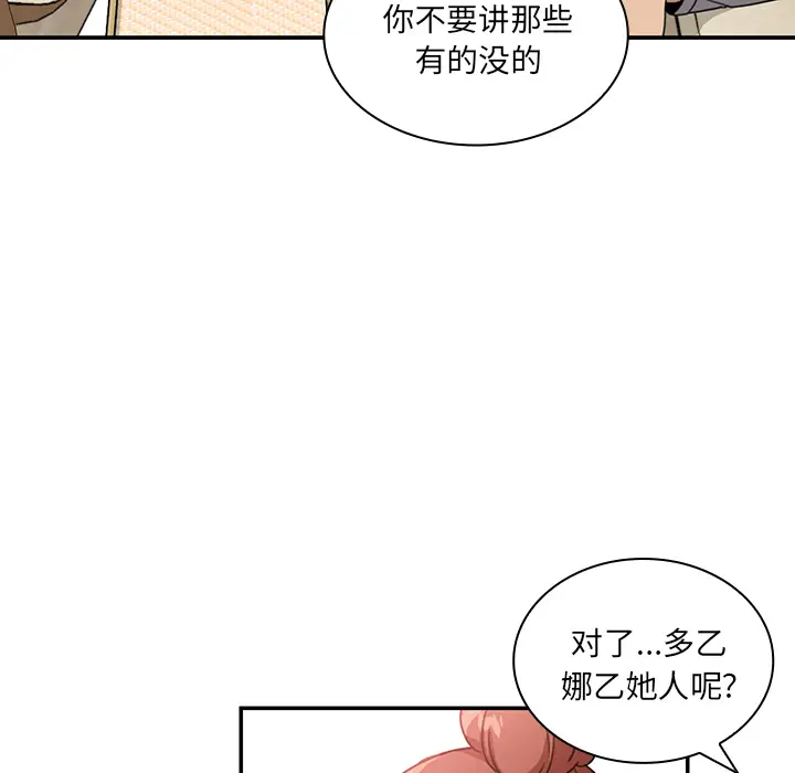 邻家三姐妹[顶通]韩漫全集-第11话无删减无遮挡章节图片 