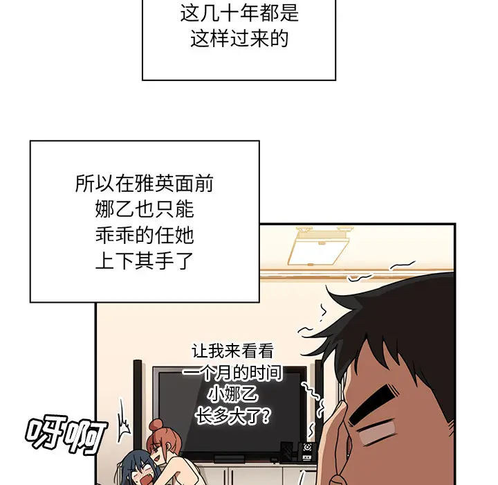 邻家三姐妹[顶通]韩漫全集-第11话无删减无遮挡章节图片 