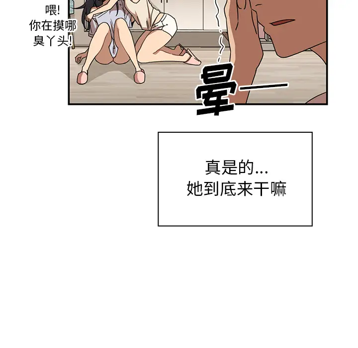 邻家三姐妹[顶通]韩漫全集-第11话无删减无遮挡章节图片 