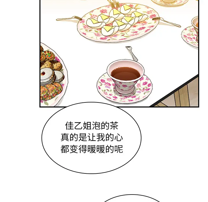 邻家三姐妹[顶通]韩漫全集-第11话无删减无遮挡章节图片 